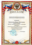 Муниципальный конкурс профессионального мастерства «Учитель-дефектолог 2022 г»